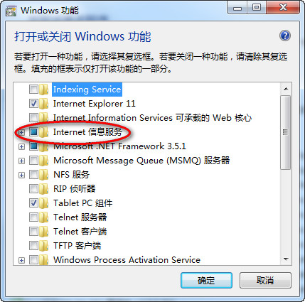 IIS7中文版下載