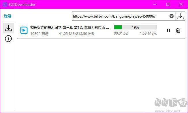 嗶哩嗶哩b站下載工具(B23Downloader)