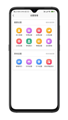 微教傳奇