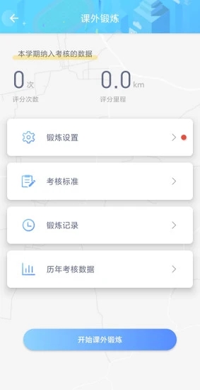 創高體育APP