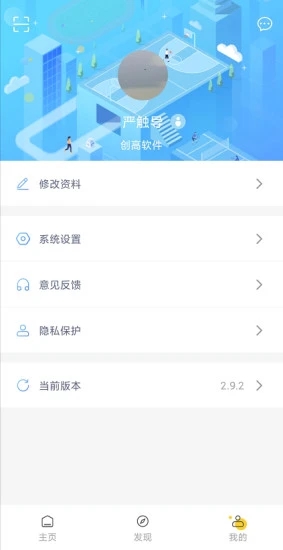 創高體育APP