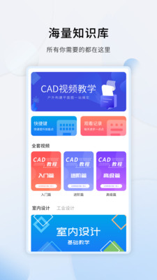CAD設計教程