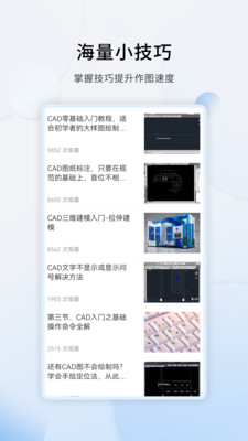CAD設計教程