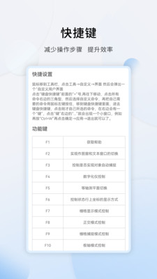 CAD設計教程