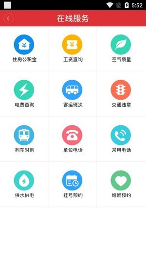 贛榆黨建APP