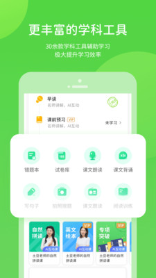 閩教學習