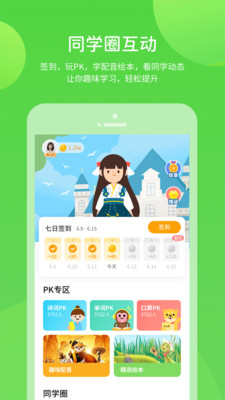 閩教學習