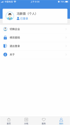 甘肅稅務(wù)