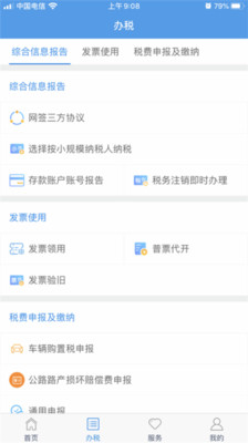 甘肅稅務(wù)