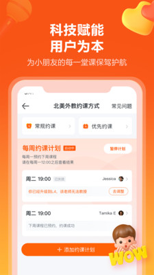 VIPKID英語