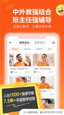 VIPKID英語