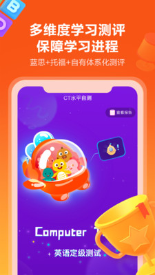 VIPKID英語