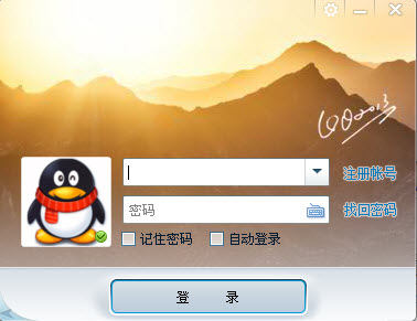 騰訊QQ2014老版本