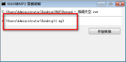 WAV轉MP3