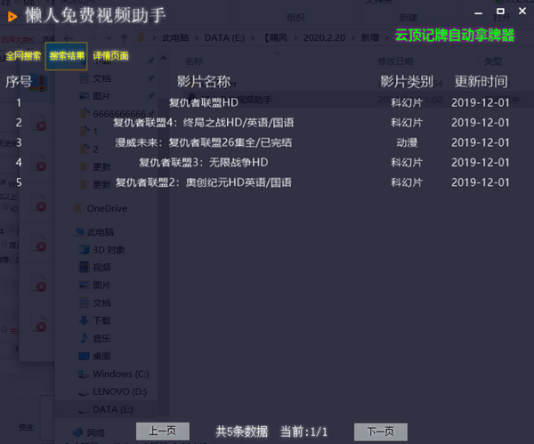 懶人免費(fèi)視頻助手