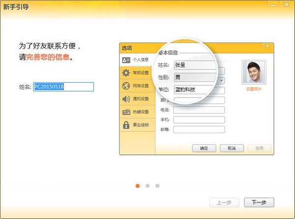 內網通軟件