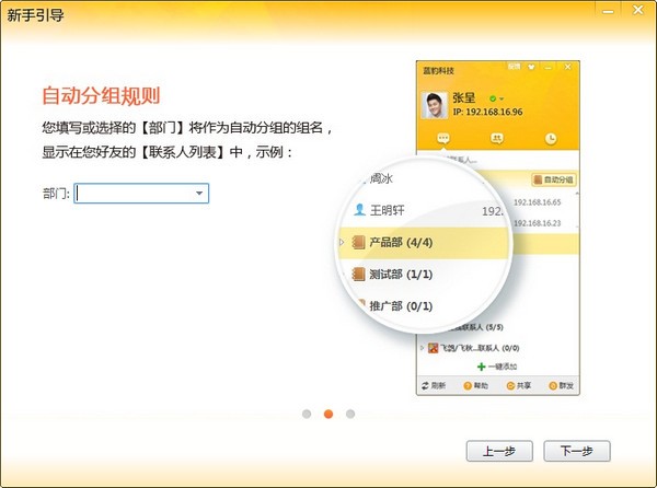 內網通軟件