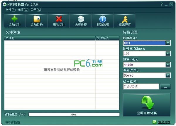 WMA轉(zhuǎn)MP3軟件下載