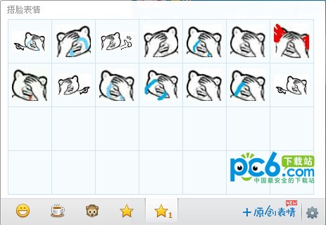 捂臉qq表情