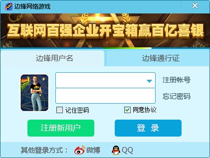 邊鋒游戲2022最新下載