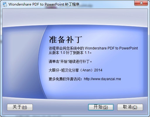 PDF轉PPT工具下載