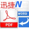 PDF轉(zhuǎn)JPG轉(zhuǎn)換器 v6.8 綠色免費(fèi)版