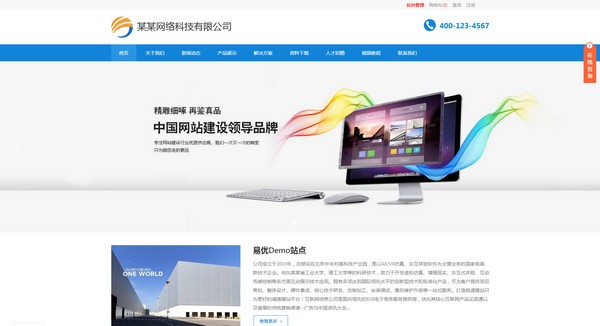 EyouCms(易優企業建站系統)