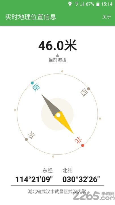 經(jīng)緯海拔APP