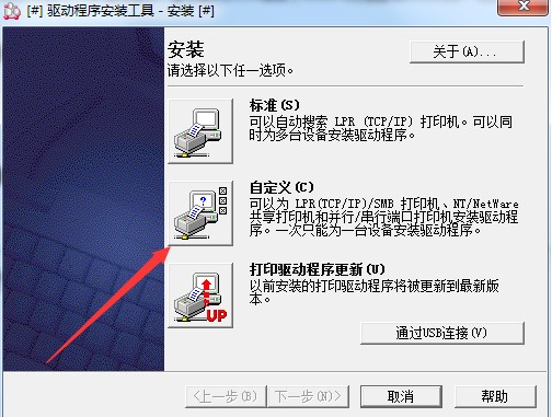 富士施樂 Fuji Xerox P355D打印機驅動