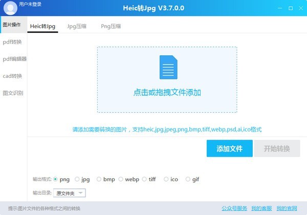 Heic轉Jpg