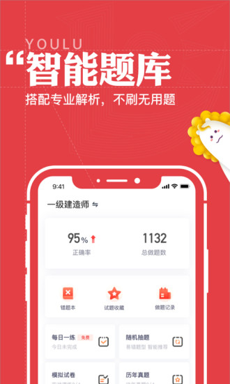 優(yōu)路教育