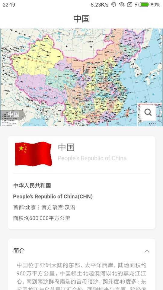 世界地圖冊(cè)中文版