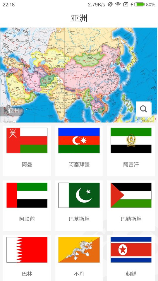 世界地圖冊(cè)中文版
