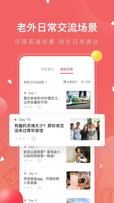 番茄英語app官方版 番茄英語軟件下載