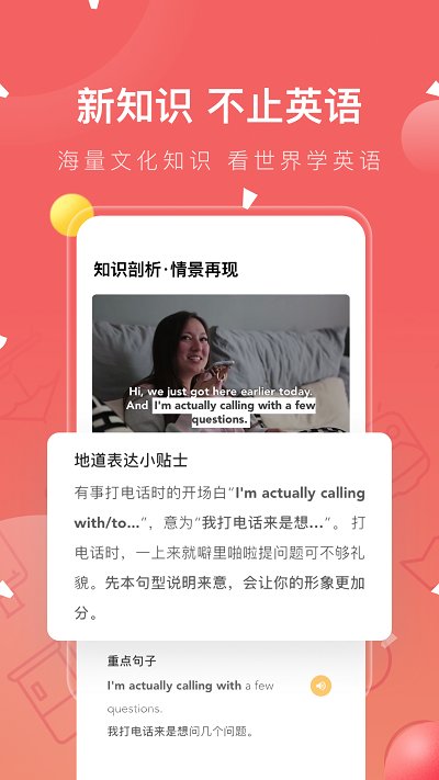 番茄英語