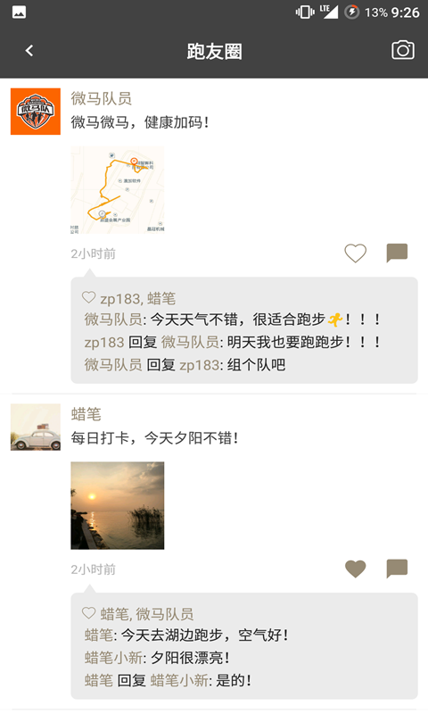 微馬隊app 微馬最新版下載
