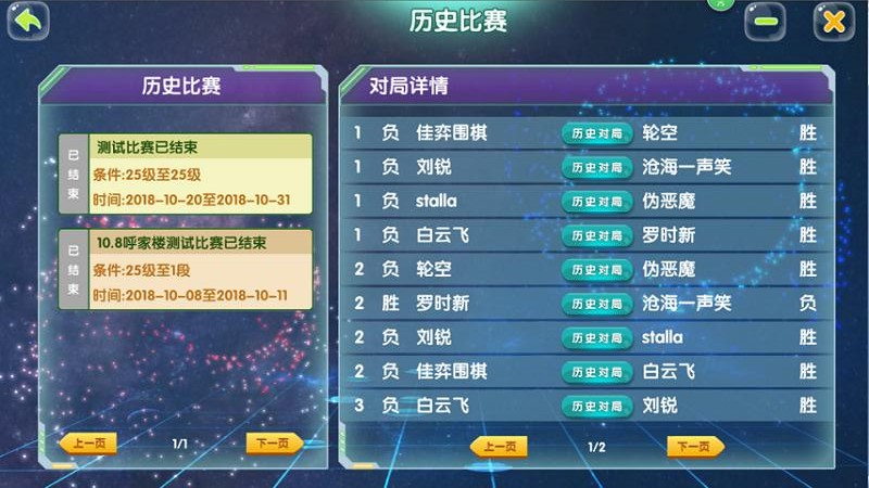 佳弈少兒圍棋app 佳弈少兒圍棋下載手機版
