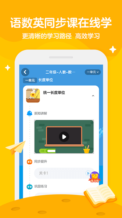 學(xué)而思輕課app官方版 學(xué)而思輕課app下載安裝新版本