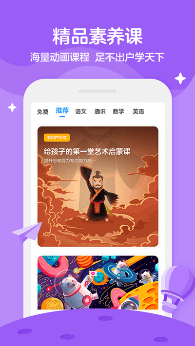 學(xué)而思輕課