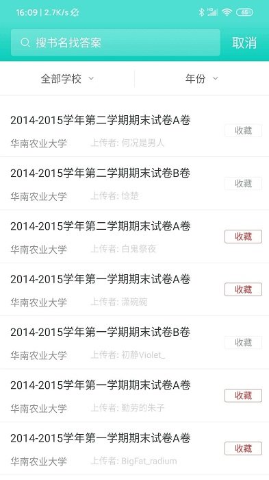 大學(xué)作業(yè)答案