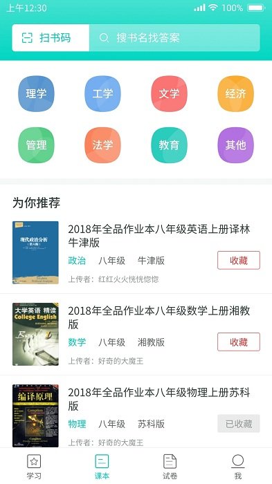 大學(xué)作業(yè)答案