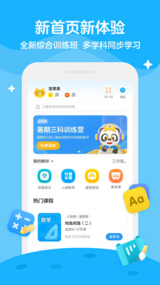 學(xué)而思輕課