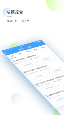 知心慧學(xué)學(xué)生端
