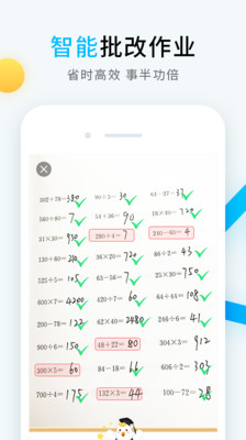 暢言曉學教師版