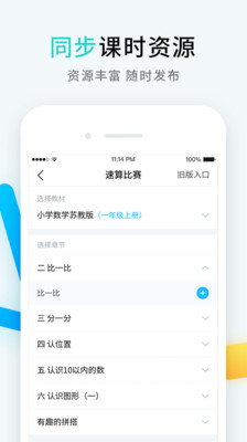 暢言曉學教師版