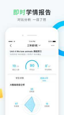 暢言曉學教師版
