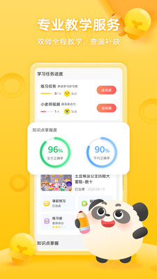 掌門少兒