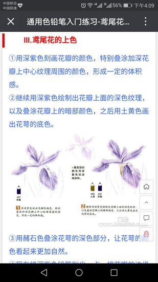 萌繪APP