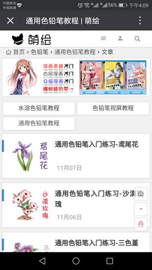 萌繪APP
