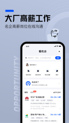脈脈(職場社區(qū))